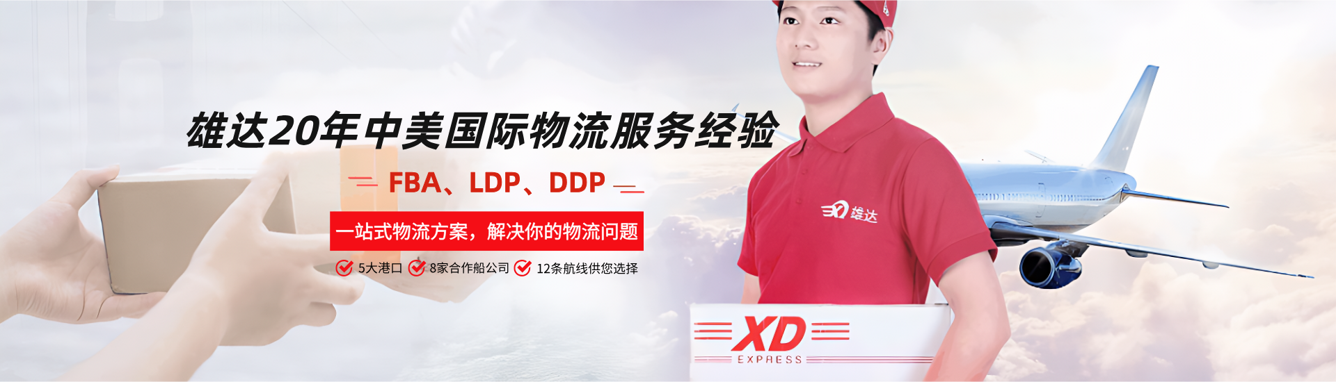 專注于亞馬遜運(yùn)輸